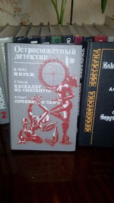 Продам детективы, триллеры, бестселлеры в твердом переплете.