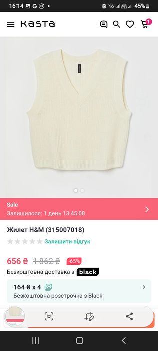 Жилетка трикотажна H&M Shein