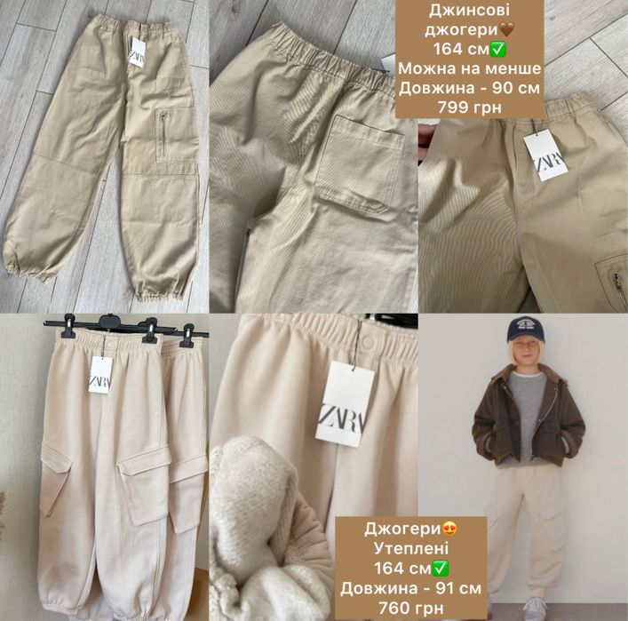 Джинси штани Zara 128, 134, 140, 148, 152, 156, 164 см