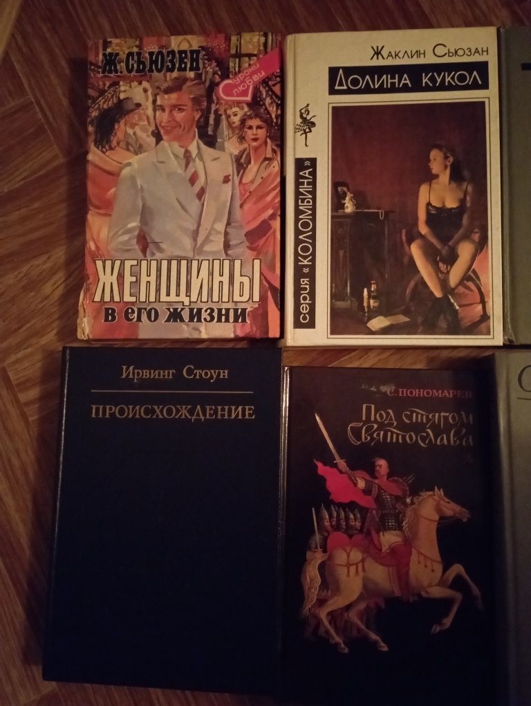 Книги из домашней библиотеки