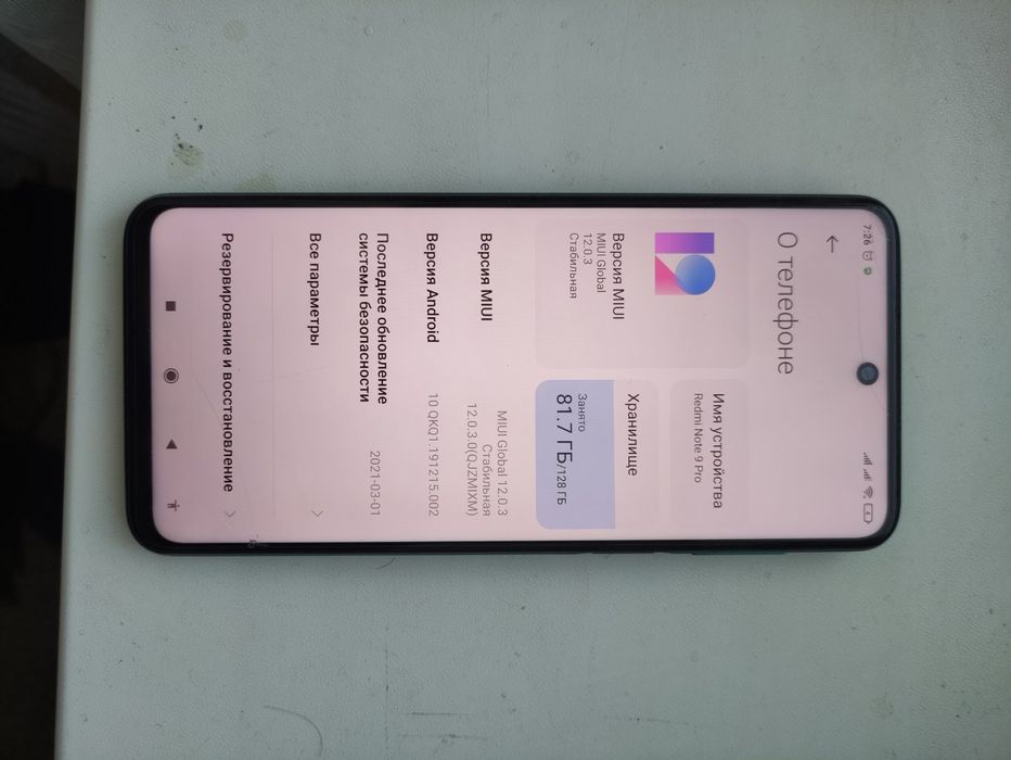 Редми нот 9 про 6/128