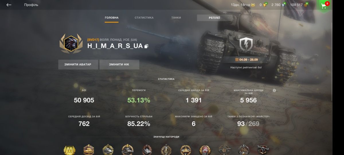 Акаунт WоT Blitz