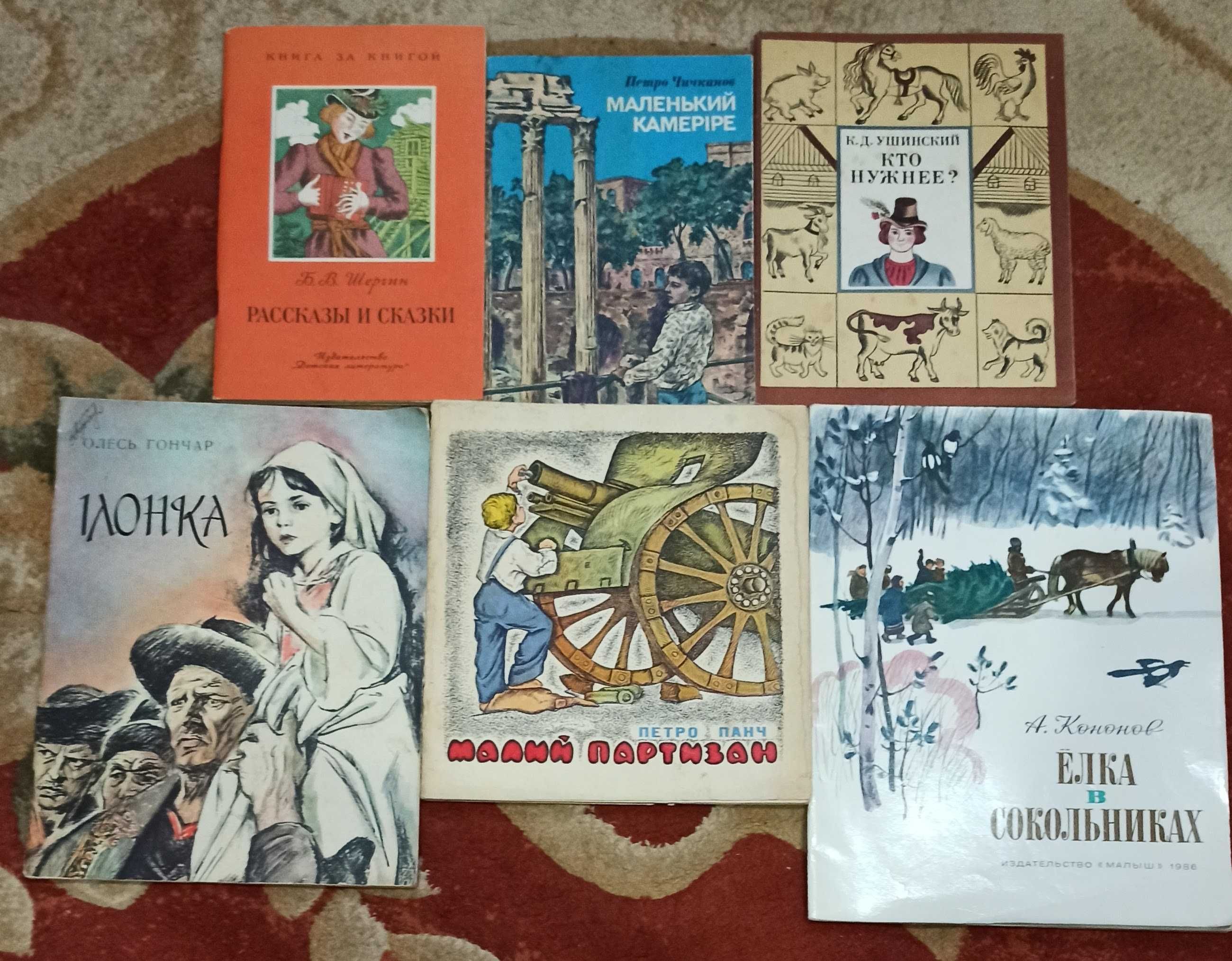 Дитячі книжечки 1970 - 1980 років