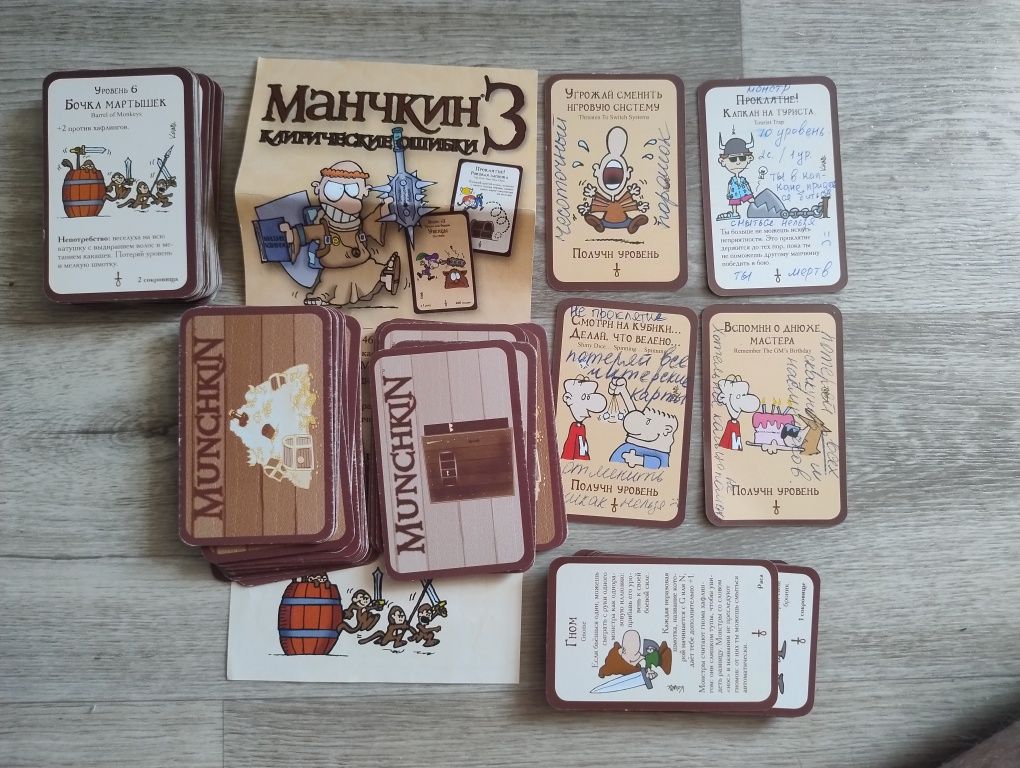 Настольные игры, манчкин