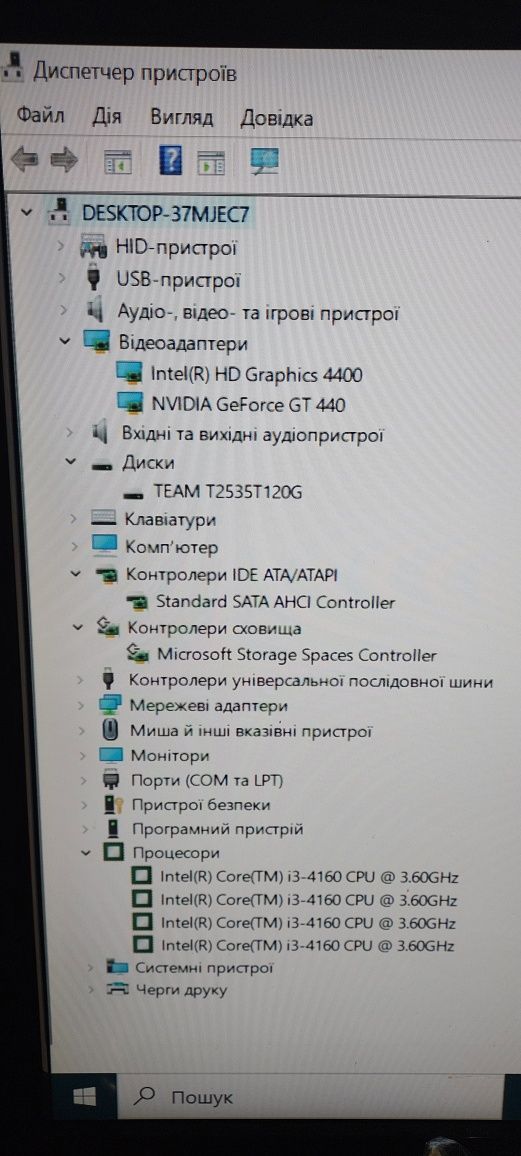 ПК - системний блок