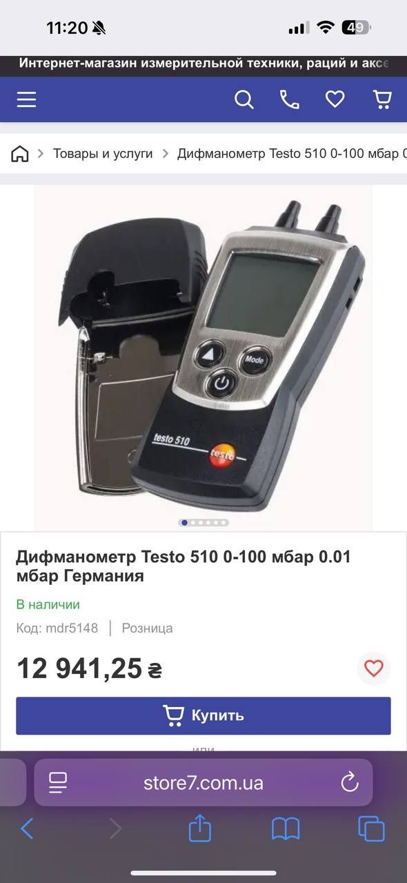 Дифманометр testo 510