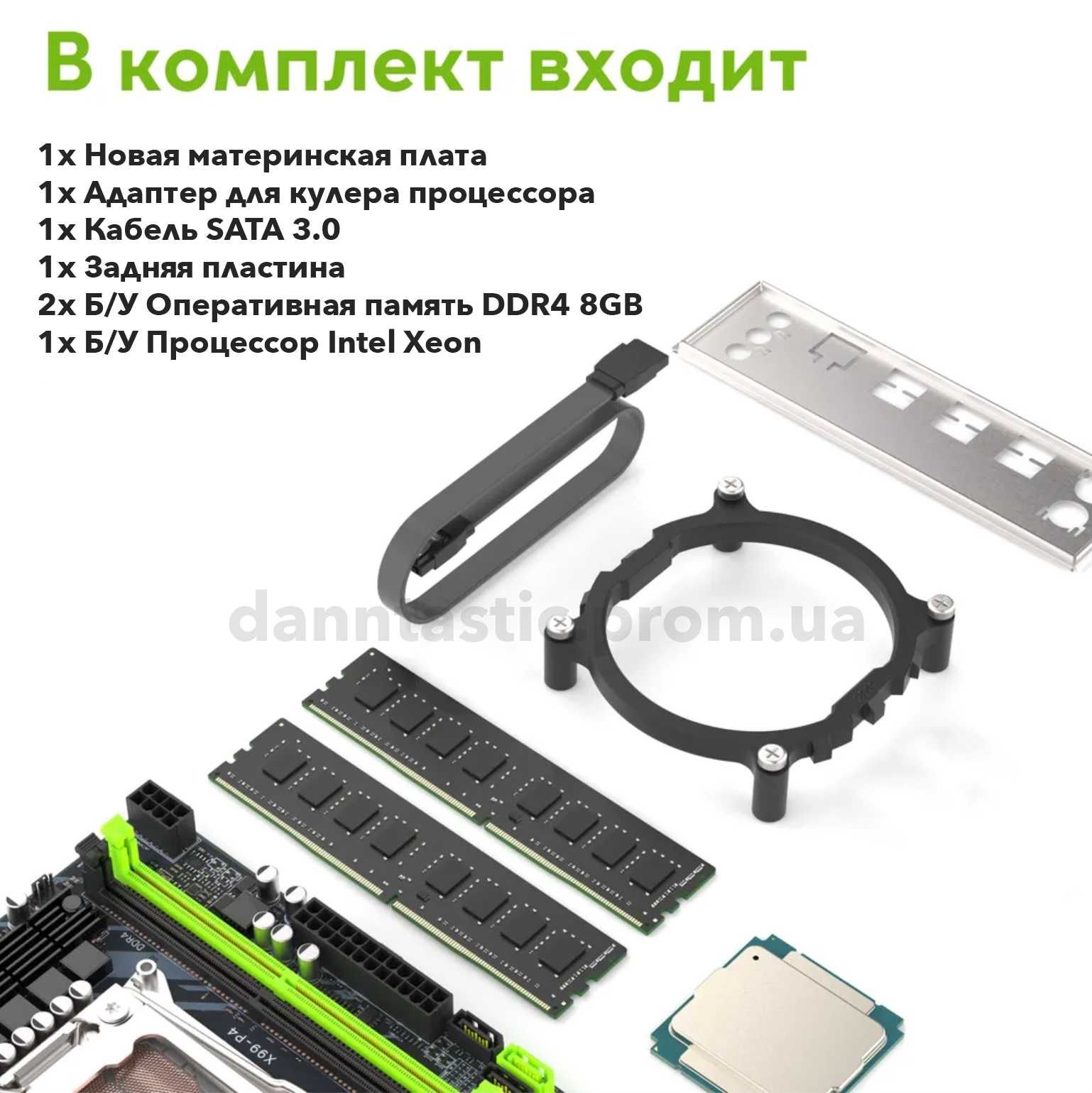 ПК Комплект Плата X99 +Intel Xeon 2680 V3 +16Гб DDR4 Компьютер для игр