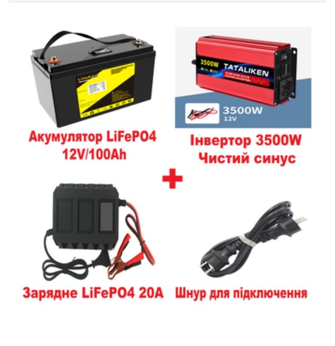 Світло в будь який дім!  комплекти резервного живлення для котлів та х