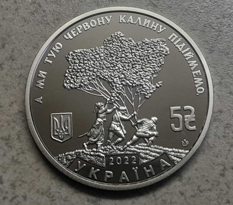 Комплект монет Калина, кандидат в ЄС, Єдність, Сміливість бути, 5 грн
