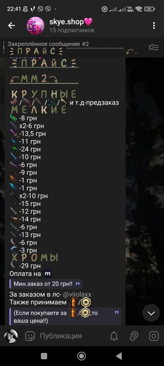 продаю мм2/адопт за грн