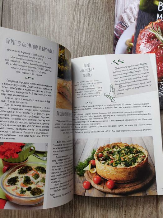 Серия: Bon appetit Пироги. Парові страви. Запекаем в духовке.