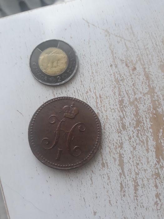 Три копейки серебром два доллара