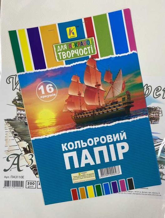 Цветной картон новый А5, Цветная бумага А4.