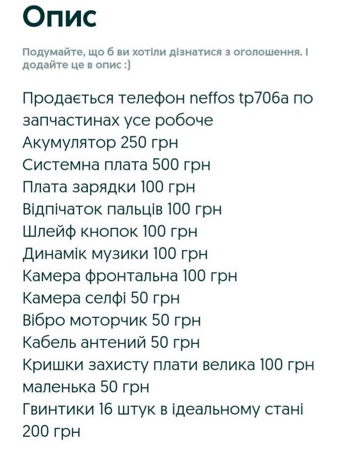 Продам або обміняю на Айфон Samsung a03s вайбер телеграм вотсап