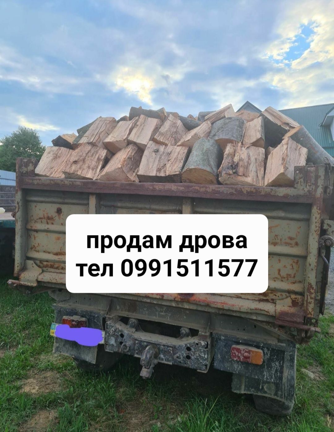 Дрова букові продам +доставка