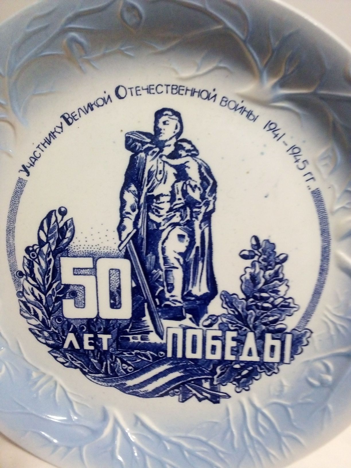 Сувенир Настенная тарелка