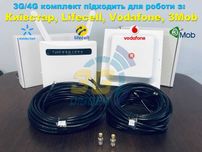 3G/4G комплект для інтернету в селі на дачі в будинку / WiFi+LAN+USB