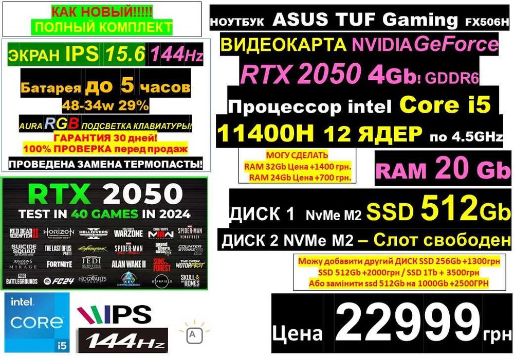 є90 Ноутбуків‼️ASUS TUF 144Hz RTX2050 4Gb‼️i5 11400H/RAM20-32/SSD512Gb