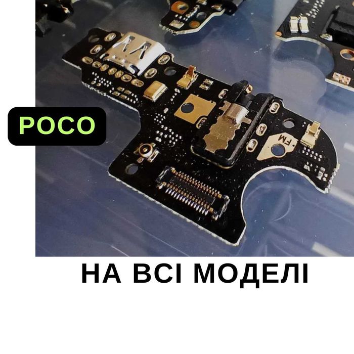 Плата зарядки Poco з гніздом зарядки Мікрофон Poco, нові висока якість