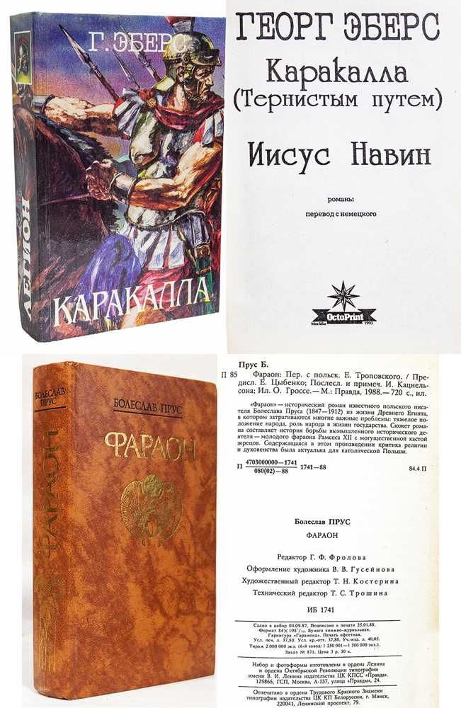 Подборка книг. Приключения, путешествия, авантюры.