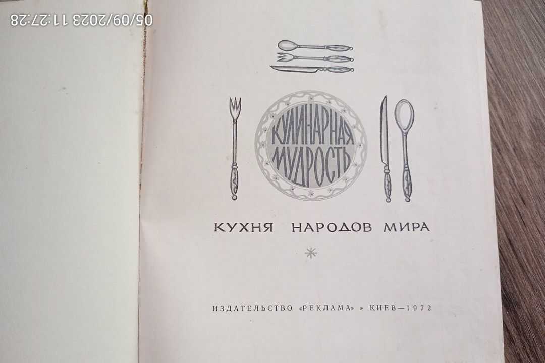 Кулинарные книги разные.