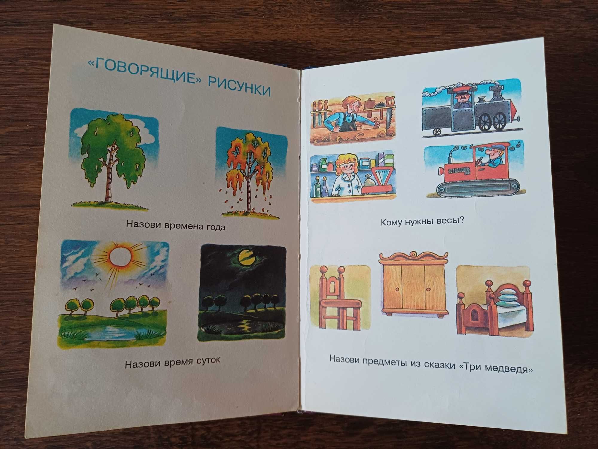 Дитячі книжки російською мовою
