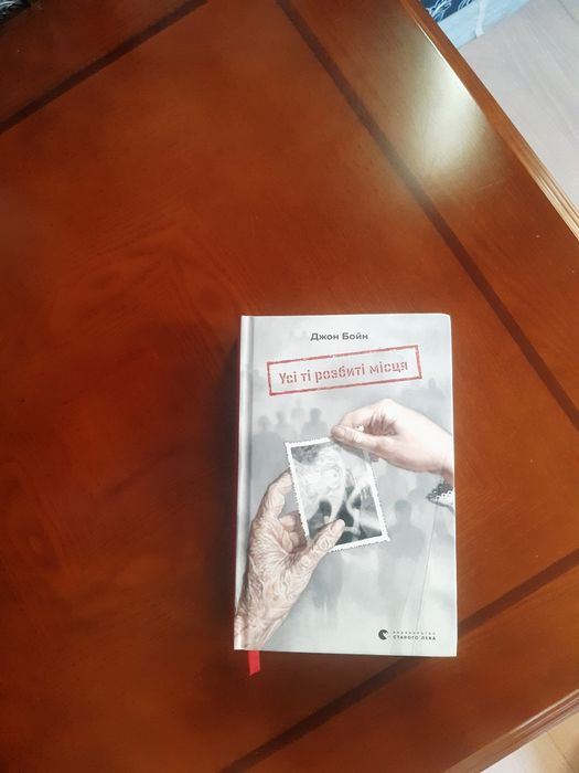 Продам книгу в хорошому стані
