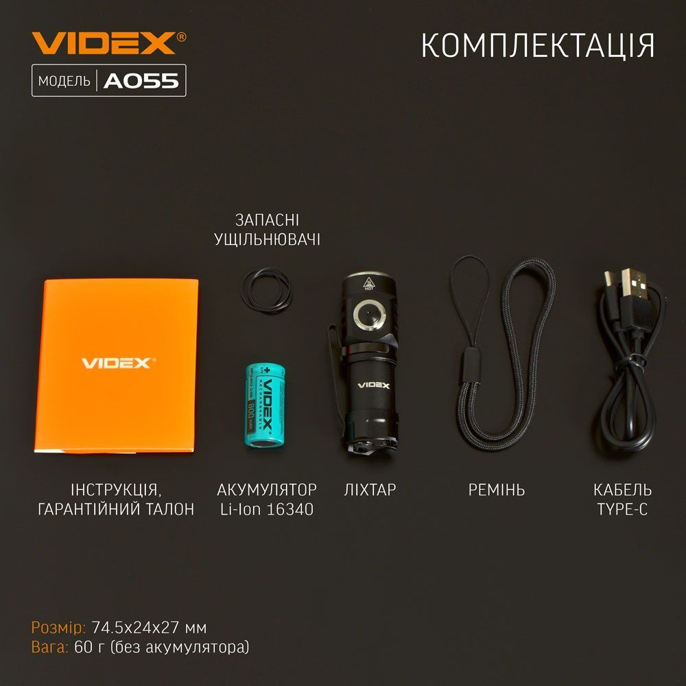 Ліхтарик VIDEX VLF-A055 600LM