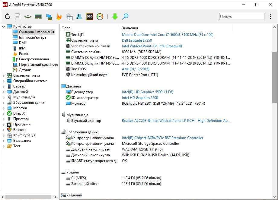 Ультрабук Dell latitude e7250 i7_5600u\8 gb\128 gb SSD