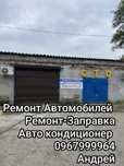 Ремонт ДВС и МКПП