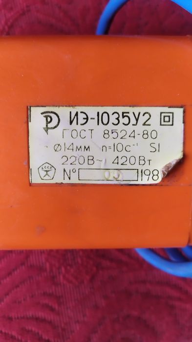 электрическая дрель