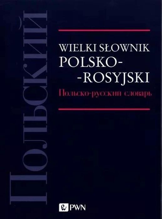 Wielki słownik polsko-rosyjski praca zbiorowa Rok wydania: 2021,