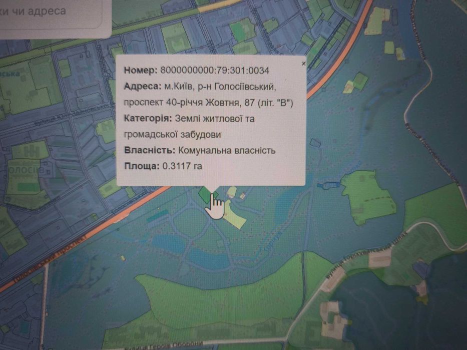 Голосіївський район 32 сотки, Землі житлової та громадської забудови