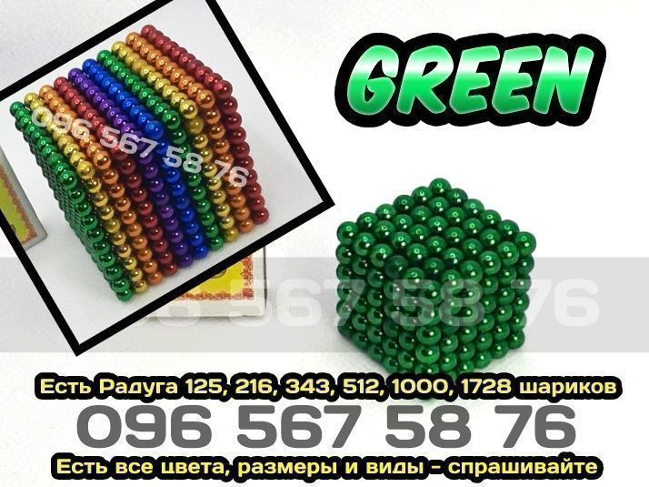 Нэокуб 216 Зеленый(6х6х6)1000 Радуга неокуб в наличии,большой neocube