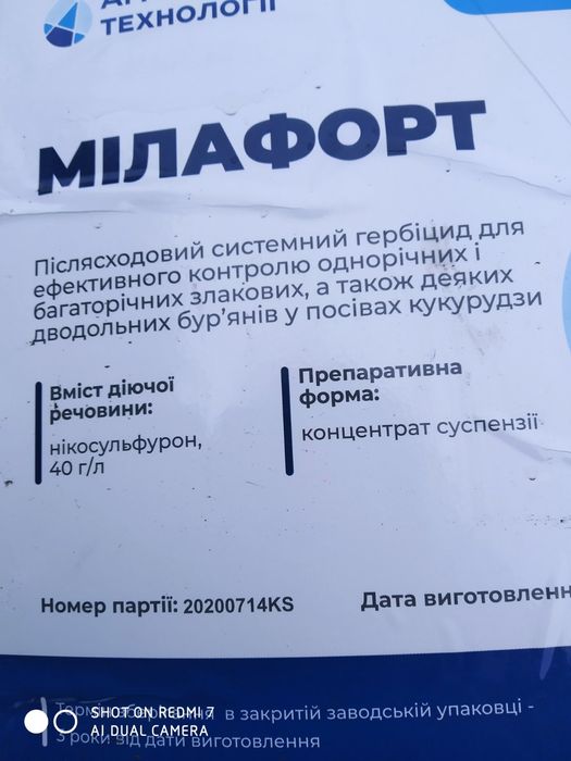 ЗЗР,Мінеральні добрива,Посівний Позакореневе підживлення, Мікродобрива