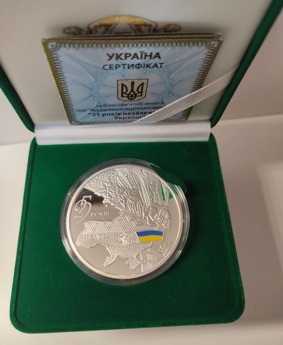 Срібна монета Надання Томосу Автокефалію/25 років Незалежності України
