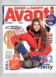 Avanti Idziemy Na Zakupy! 1(94) 2012 Zestawy na stok i na lodowisko
