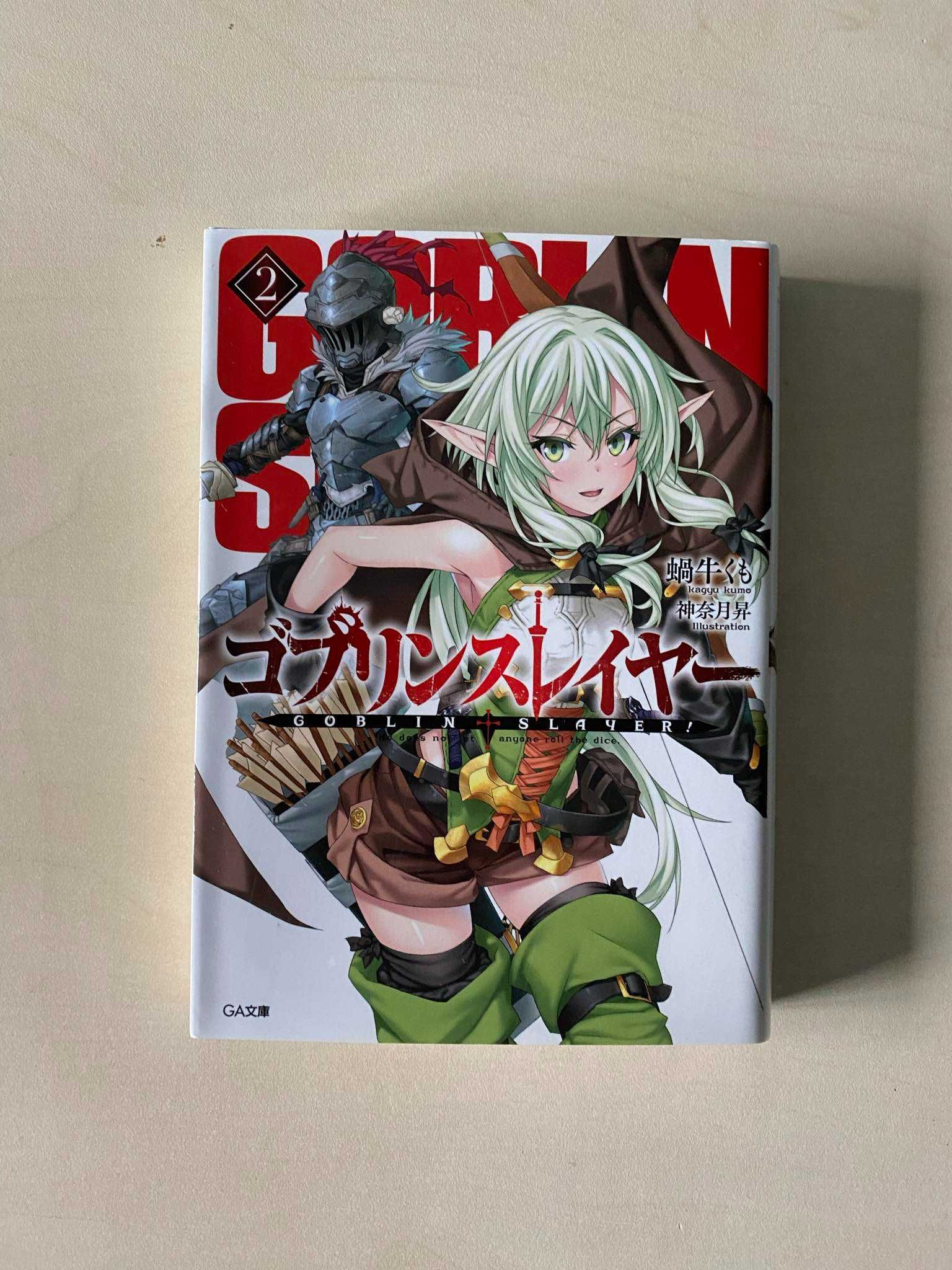 Light Novel Goblin Slayer TOM/VOL 1-2 po japońsku/in japanese