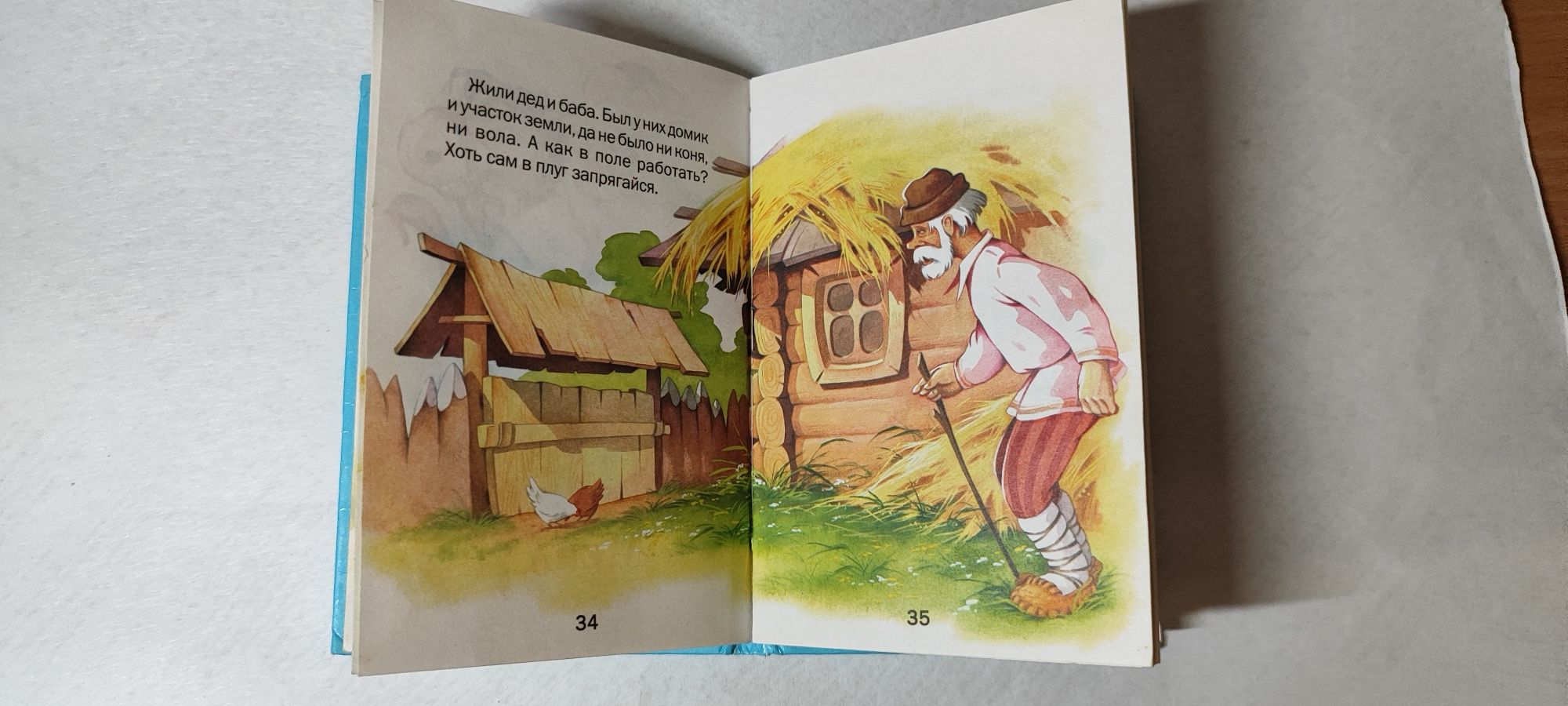 Развивающие книги для детей «Веселая геометрия» и «Мужик и медведь»