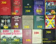И2 История, политика и др.  10-350 грн/шт . Цены на фото