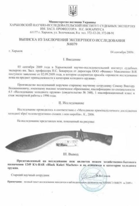 Ніж кований (сталь ШХ15), кукрі, кукри, мачете, на подарунок кованый