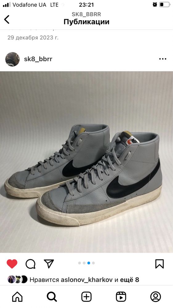 Nike blazer.