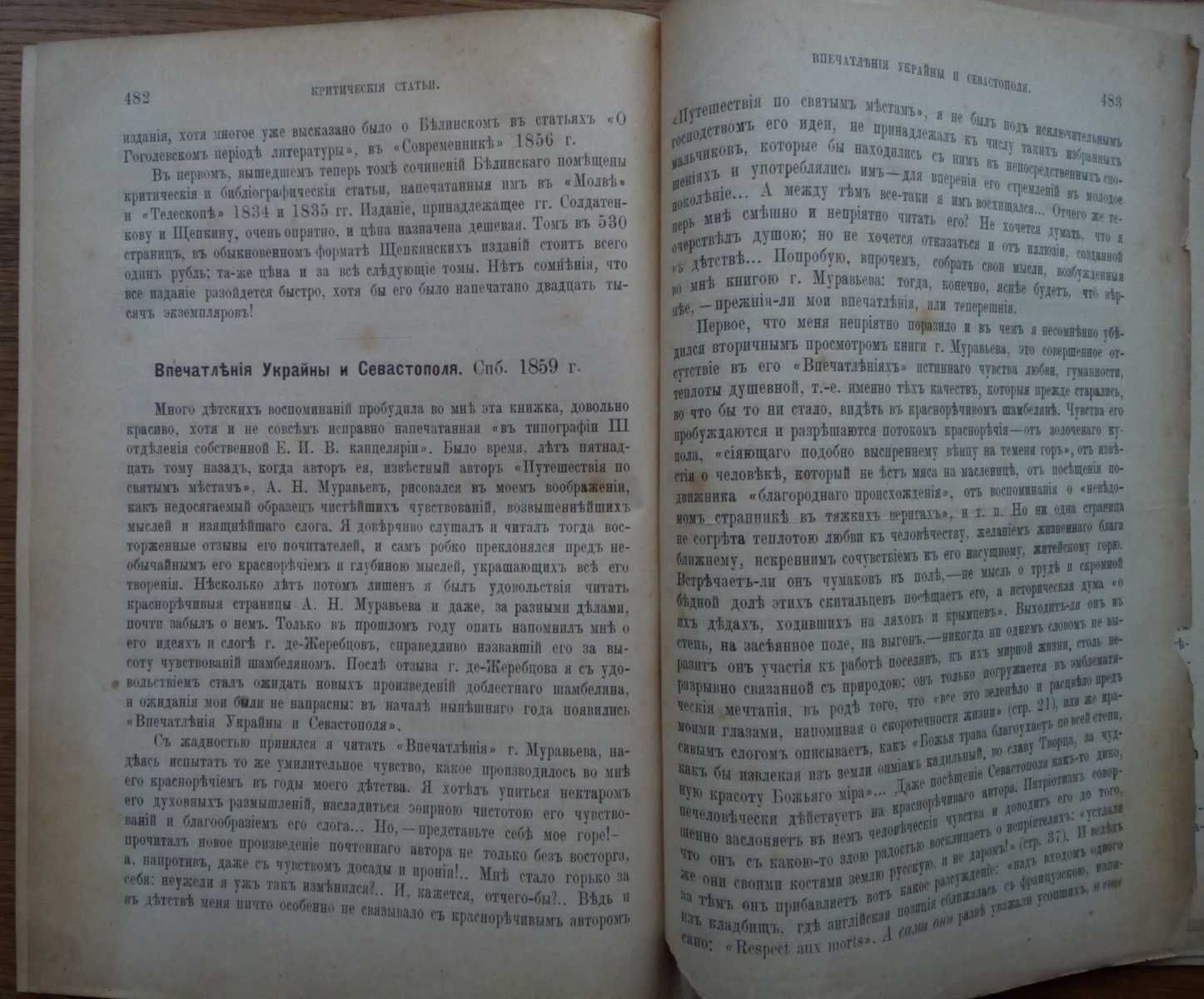 Книги 1900г. Украина Крым Севастополь