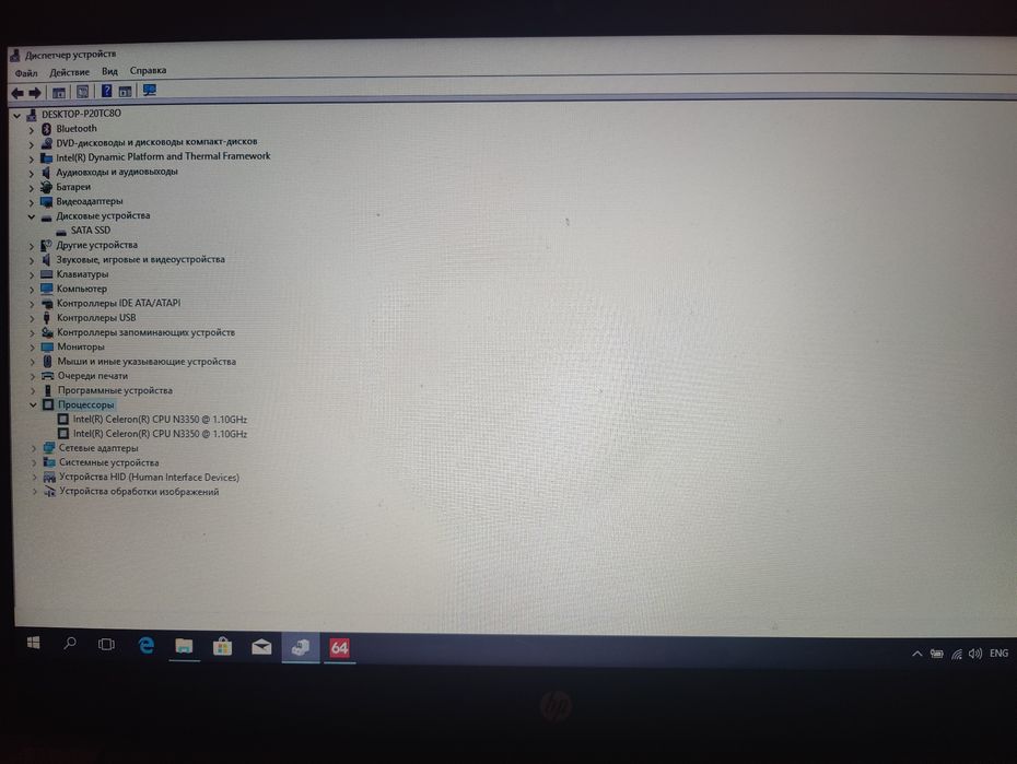 Ноутбук HP 250 g6