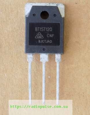 Транзистор BT15T120 оригинал(замена IGW15T120F , G15N120D , 15N120HKD)