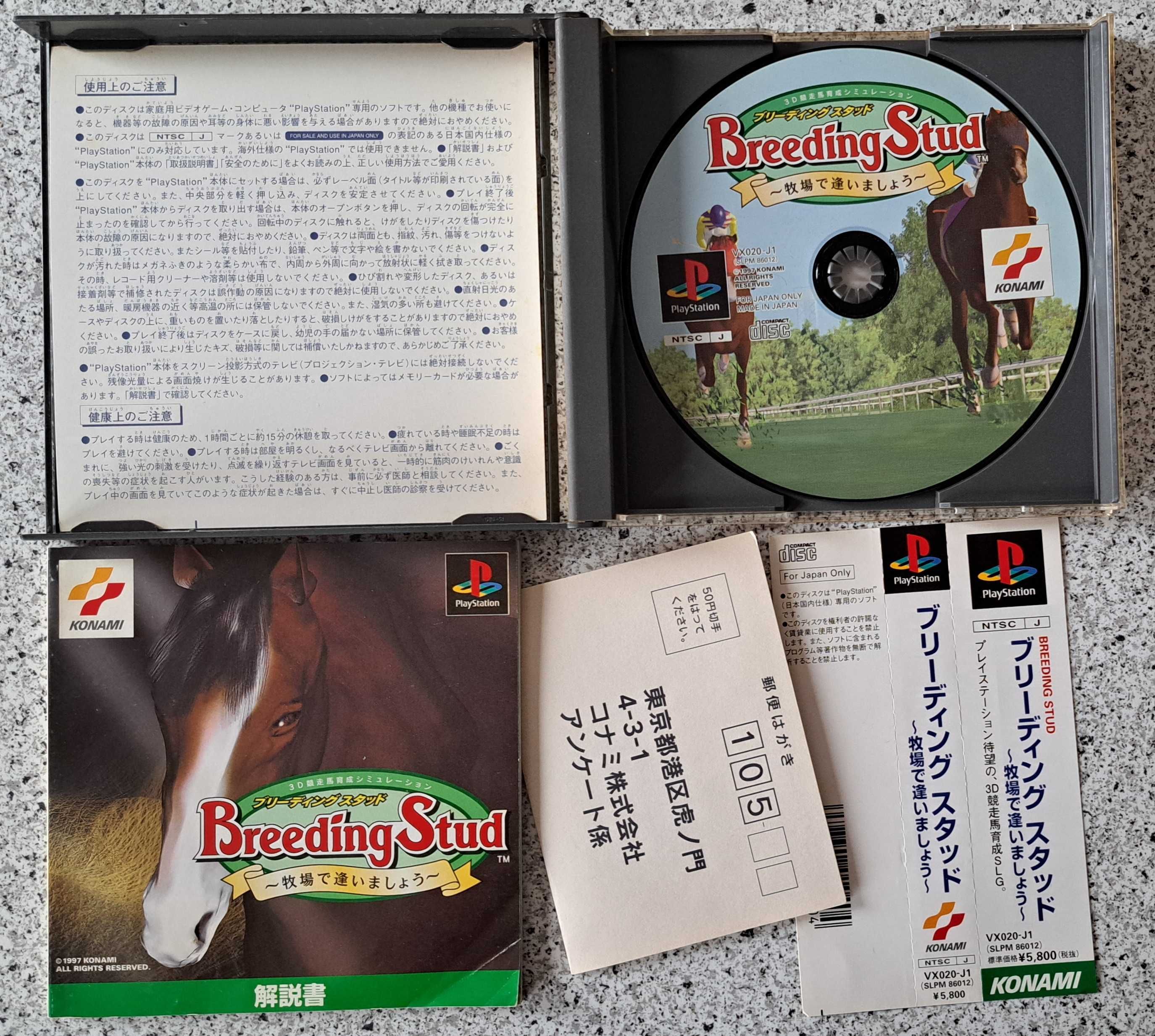Gra Breeding Stud, PS1, import Japonia