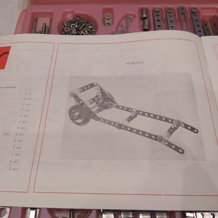 Конструктор детский USSR