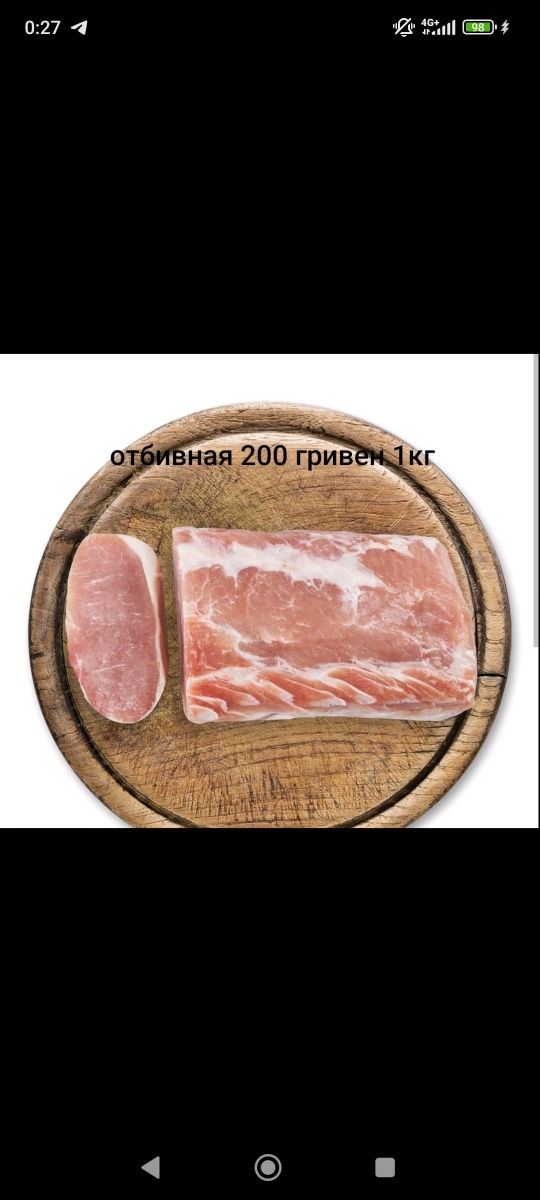 Продам домашнюю свинину и капчености