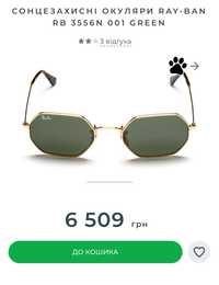 Очки ray ban оригинал