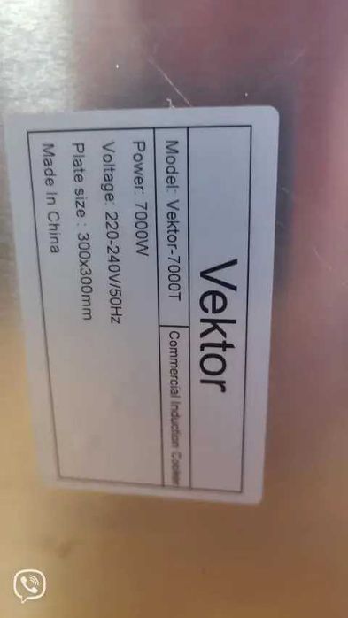 Індукційна плита , промышленная индукционная плита на 2 конфорки